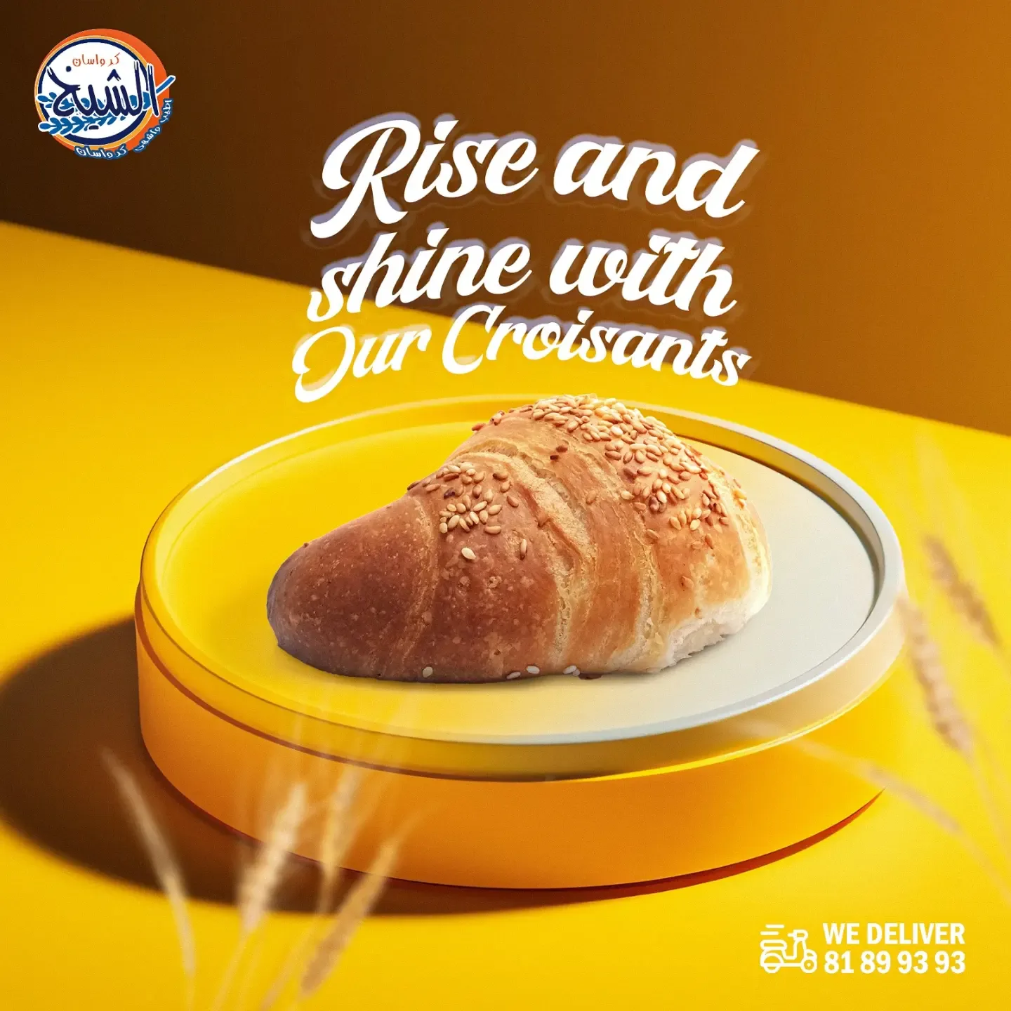 Croissant Al Sheikh gallery image 10